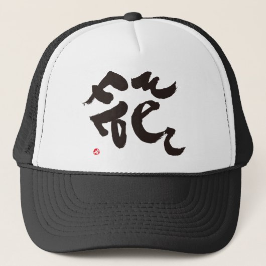 花 花 キャップ (正面)