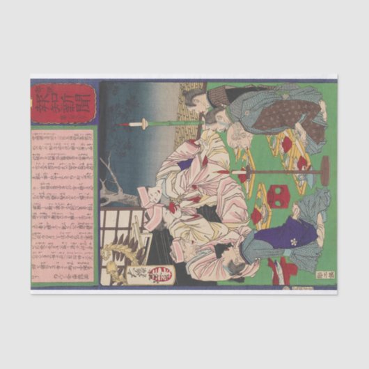 芳年結婚による三重 薄葉紙 (正面)