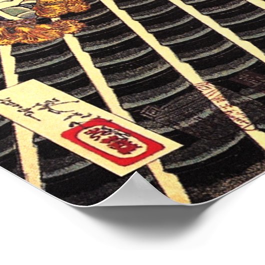 芳年 ポスター (角)