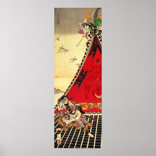 芳年 ポスター (正面)