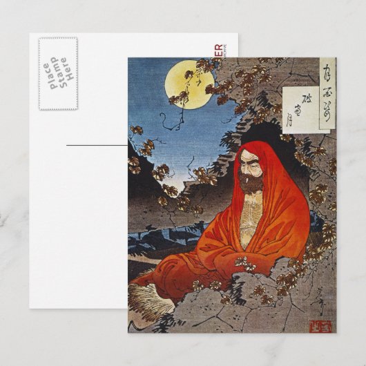 芳年：聖人 ポストカード (正面/裏面)