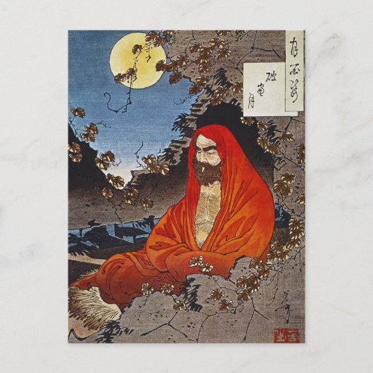 芳年:聖人 ポストカード (正面)