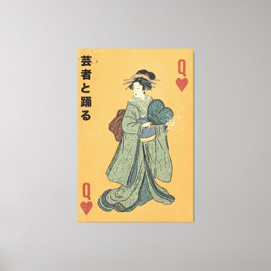 芸者と踊る キャンバスプリント (正面)