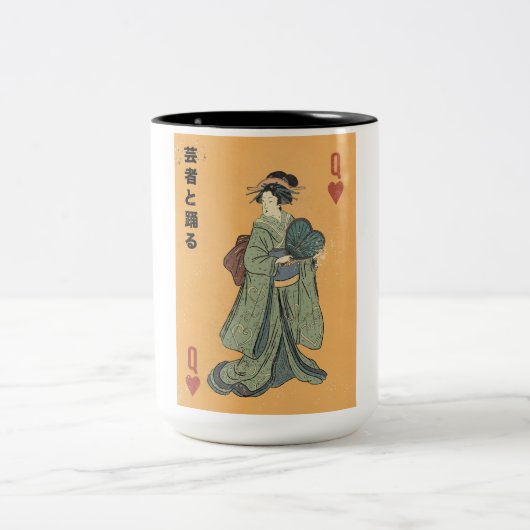 芸者と踊る ツートーンマグカップ (中央)