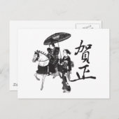 芸者と馬 ポストカード (正面/裏面)
