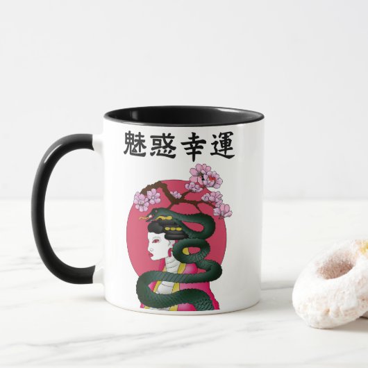 芸者の娘と蛇 マグカップ (ドーナツ)
