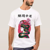 芸者の娘と蛇 Tシャツ (正面)