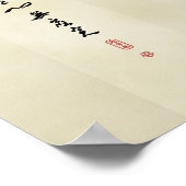 芸者の煙 ポスター (角)