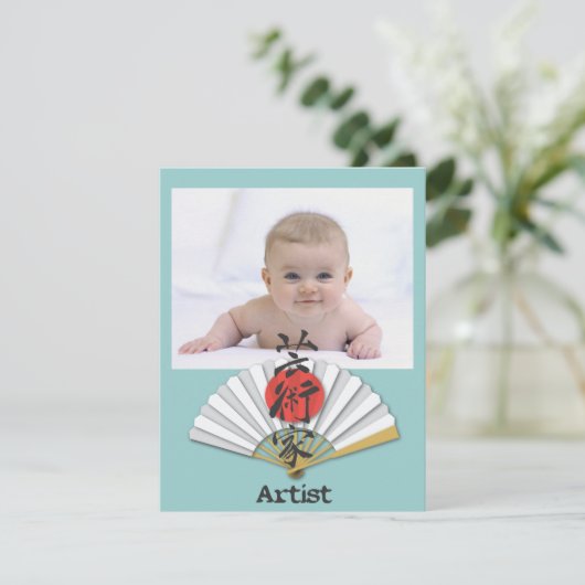 芸者ファンによるアーティストの書 招待状 (スタンド正面)