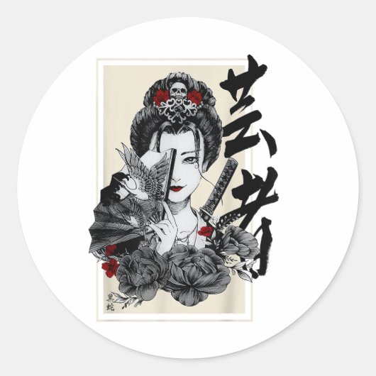 芸者日本のタトゥーレトロヴィンテージサムライ図 ラウンドシール (正面)