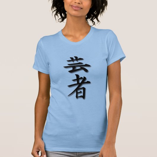 芸者 Tシャツ (正面)