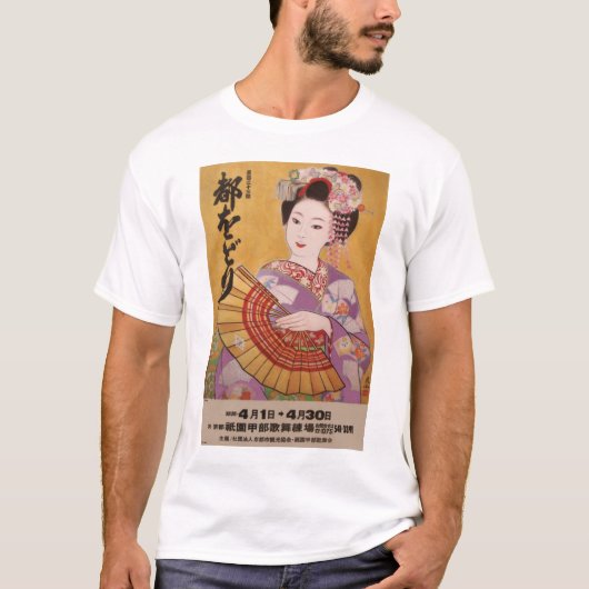 芸者 Tシャツ (正面)