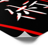 芸術の化身 ポスター (角)