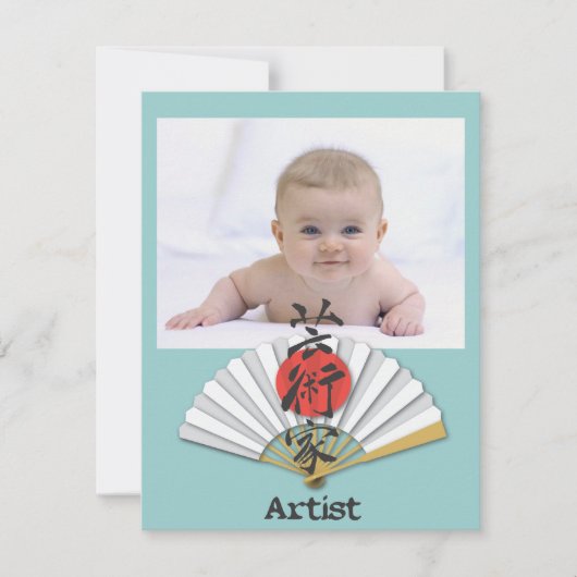 芸術家による墨絵の扇子 - 芸者 招待状 (正面)