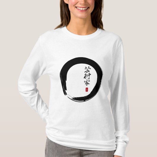 "芸術家"のための日本語とのEnso Tシャツ (正面)