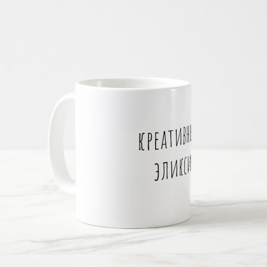 芸術家 コーヒーマグカップ (正面左)