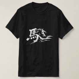 芸術的な馬の書道筆致 Tシャツ