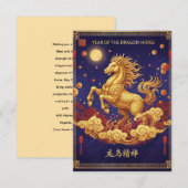 芸術的な龍馬 2026年 旧正月 カード (正面/裏面)