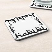 芸術的なHabibi コースター (左側)