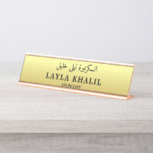 英パーソナライズされた語・アラビア語の職業 デスクネームプレート (正面)