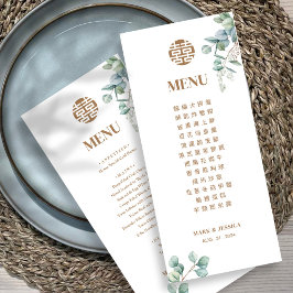 英中国の語ユーカリの二重の幸福 メニュー