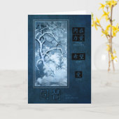 英中国の語悔やみや弔慰ヴィンテージ梅 カード (黄色い花)