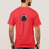 英知が獲得/赤書黒のTシャツ Tシャツ (裏面)