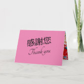 英語とキャラクターの「ありがとうございます」カード カード (正面)