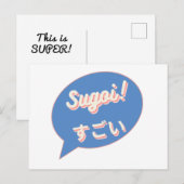 英語と日本語でスゴイ（これはスーパー） ポストカード (正面/裏面)