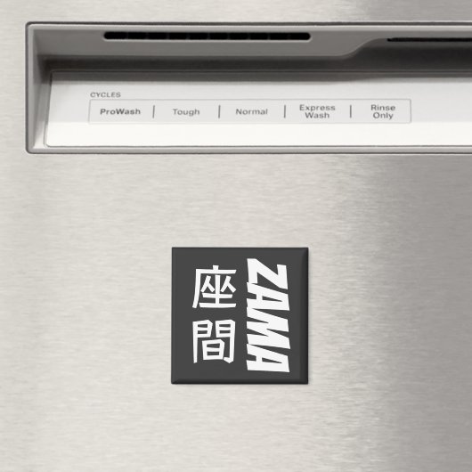 英語と漢字のザマ日本のキャラクター マグネット (インサイチュ (食洗機))