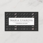 英語ロシアの翻訳モダンタイポグラフィブラック 名刺 (正面)