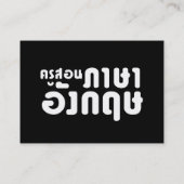 英語先生☆ ครูสอนภาษาอังกฤษ ☆タイ語 名刺 (裏面)