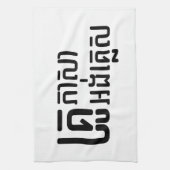 英語先生☆ Khmer Language Script ☆ キッチンタオル (縦)