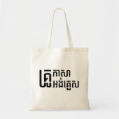 英語先生☆ Khmer Language Script ☆ トートバッグ (正面)