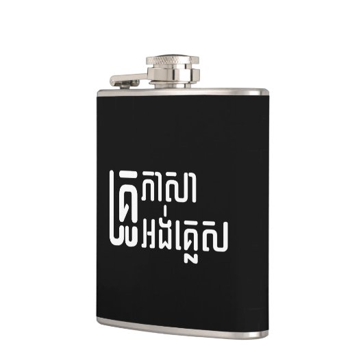 英語先生☆ Khmer Language Script ☆ フラスク (左)