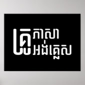 英語先生☆ Khmer Language Script ☆ ポスター (正面)