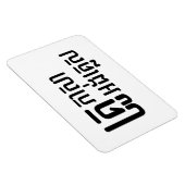 英語先生☆ Khmer Language Script ☆ マグネット (右側)