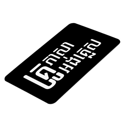 英語先生☆ Khmer Language Script ☆ マグネット (左側)