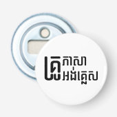 英語先生☆ Khmer Language Script ☆ 栓抜き (正面)