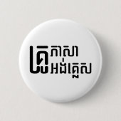 英語先生☆ Khmer Language Script ☆ 缶バッジ (正面)