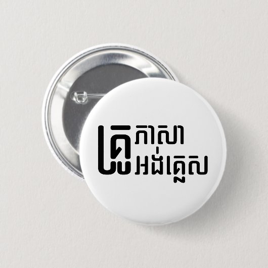 英語先生☆ Khmer Language Script ☆ 缶バッジ (正面&裏面)