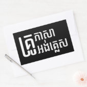 英語先生☆ Khmer Language Script ☆ 長方形シール (封筒)