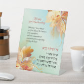 英語賛美とヘブライ語の手洗い 台座サイン (インサイチュ)