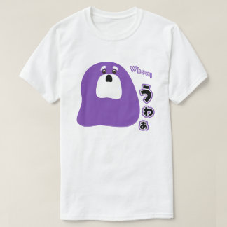英語 – わあ！ Tシャツ