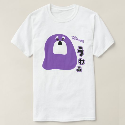 英語 – わあ！ Tシャツ (デザイン正面)