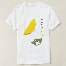 英語 – 良天国!