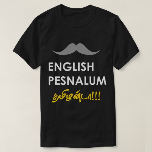 英語Pesnalum Thamizhan Da – ホワイト Tシャツ (デザイン正面)