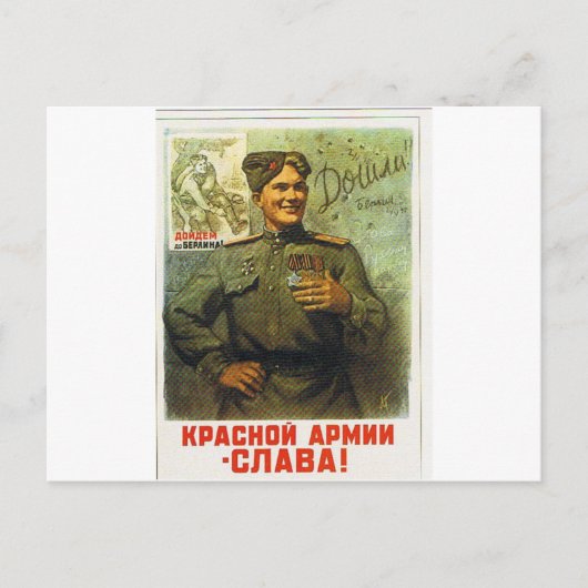 英雄のリターン ポストカード (正面)