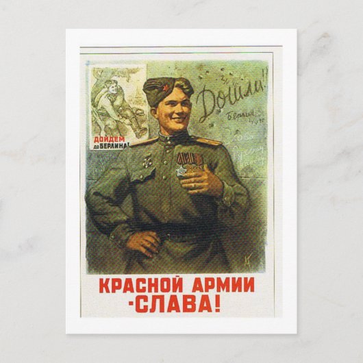 英雄のリターン ポストカード (正面)