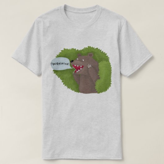 茂みの中で耐え忍ぶ Tシャツ (デザイン正面)
